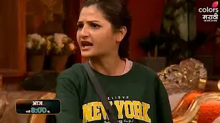 Captaincy वरून पूर्ण घर उभे राहिले दिव्याच्या विरोधात  - Bigg Boss Marathi 6 PROMO - बिगबॉस मराठी