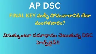 AP DSC FINAL KEY POSTPONED TO MONDAY?
