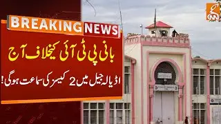 PTI Founder Cases Hearing In Adiala Jail | Breaking News | GNN