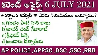 Daily current affairs in telugu || 6 July 2021 current affairs