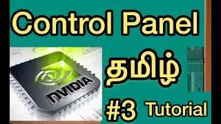 Control Panel | #3 | Nvidia Control Panel Setting For Gaming &ldquo;Explained&rdquo; | Tamil