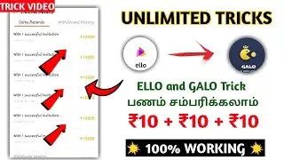 Unlimited Tricks ello app and galo app in tamil |refer tricks in tamil|fast earners tamil|paytm cash