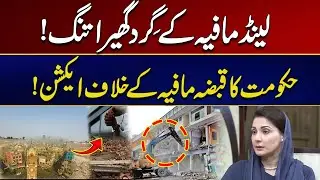 Government's Action Against Land Mafia! | Land Mafia In Trouble | City 21
