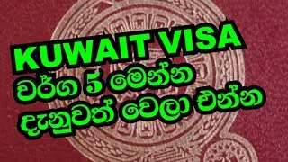 Kuwait new visa open /kuwait visa type /kuwait visa update /#kuwetnewvisaopen