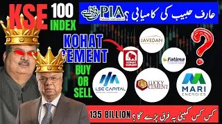 PSX | Mari Energy | Kohat Cement And LUCK Analysis | Arif Habib Bought PIA | LSECL | PIA | OGDC