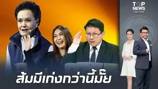 คนละเวล