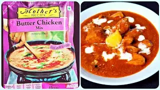 Butter Chicken Recipe with 'Mother's Recipe Butter Chicken Mix' Powder|| Butter Chicken Recipe