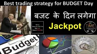 Budget Day Trading 2022 Made Easy| How to trade Budget day?| ( Best Strategy to trade on Budget Day)