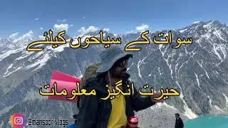 Swat Peaks Information | Mountain peaks in kalam swat | Highest peak of swat (Falak sar)