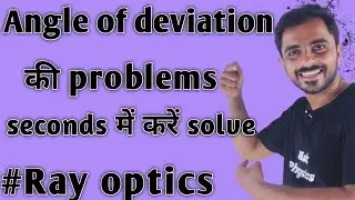 How to calculate angle of deviation in seconds | Calculation of angle of deviation | Ray optics