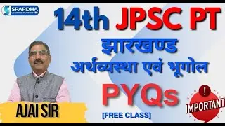 14th JPSC PT Jharkhand 🔥 Economy & Geography PYQs | FREE CLASS 😱 Must Watch