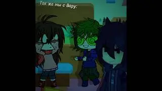 Хахаха) #Гача #GahcaLife #Gachalife #GACHA #Gahalife #Клуб #Gachaverse #Вару13карт #пиковые #13карт