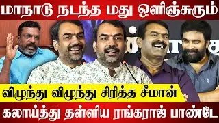 Seeman-ஐ இப்படி சொல்லிட்டீங்களே - Rangaraj Pandey Speech | Nanthan | Sasikumar