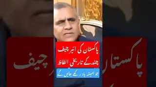 Pakistan Air Force Chief I Air Chief Marshal Zaheer Ahmad Babar #pakistanairforce #indiapakistanwar