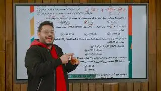 حل اهم اسئله حراره الاحتراق والتكوين