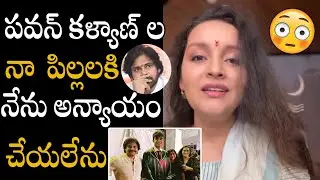 Pawan Kalyan Ex Wife Renu Desai Shocking Video In Social Media | Akira Nadhan | Adhya | APA