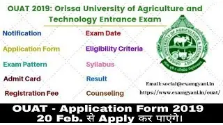 OUAT Application form 2019||Eligibility||Syllabus||Exam||How to Apply