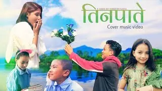 Teenpatey(तीनपाते) - Dekhera Timilai || Cover Music Video || Sujan Chapagain & Bidya Tiwari