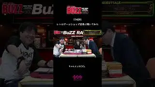 STAGE01 【BuZZラジオ】切り抜き動画 #4 #バズラジ #sgmラジオ