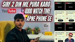 SIRF 2 दिन में YOUTUBE का WATCH TIME पूरा करो | MULTIVIEW BROWSER || #youtubewatchtime #video #viral