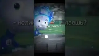 если что такое осуждаю #мем #пультотядерки #фиксики #я #нолик