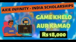 AXIE INFINITY || INDIA SCHOLARSHIPS - GAME KHELO AUR KAMAO Rs. 18,000 PER MONTH
