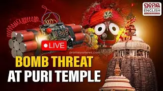 Bomb Threat at Puri Jagannath Temple | Security Alert LIVE | PrameyaEnglish