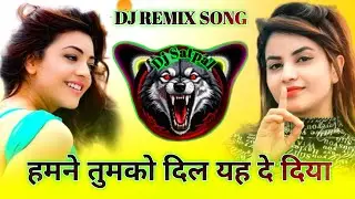 Hamne Tumko Dil Ye De Diya Dj |  #Dj_Remix _Hindi  #DjSong_Trending | old is gold DJ Songs 