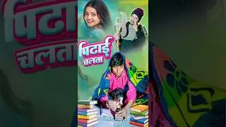 Bihar board exam...📒💥💥#funny #exam2026 #exam #bhojpuri #comedy #shorts