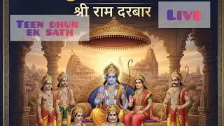  🙏जीवन के कष्टों से मुक्ति दिलाएगा ये पाठ | श्री रामचरितमानस का अद्भुत लाइव श्रवण😊 chat feet tarj 💐