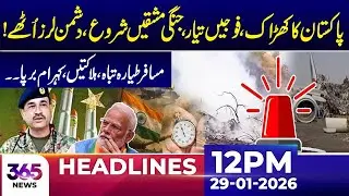 Pakistan Military Drills & Aviation Incident | 12Pm News Headlines | 29 Jan 2026 | 365 News