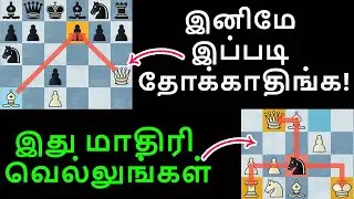 Scholar's Mate Counter Attack,Punish white,Chess Opening Trick to win fast,Moves,ideas,Best Strategy