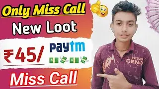 🤑 Only Miss Call Loot | Miss Call Loot today | Paytm cash offer today |