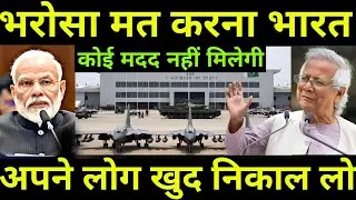 India Bangladesh Relations|Indian citizens unsafe in Bangladesh|Ankit Sir PM Modi