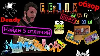 Felix the Cat; Kero Kero Keroppi 2 (Dendy & NES & Famicom) || #MemoReLoad №07