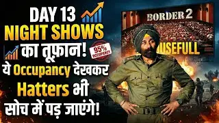 Day 13 पर Border 2 के Night Shows की असली ताकत! ये Occupancy देखकर Hatters भी सोच में पड़ जाएंगे