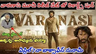 Mahesh Varanasi Movie Release Date to Records shoor !Rajamaili Movie! Priyanka chopra !Vairal Videos