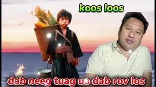 Koos loos dab neeg dab tuag rov los