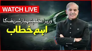 🔴 Live: Award Giving Event For Business Community And Exporters  | Dawn News Live