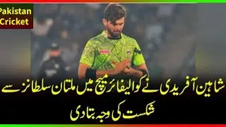 Sultans qualified for the PSL final by defeating Qalandars.#multanvslahore #psl8