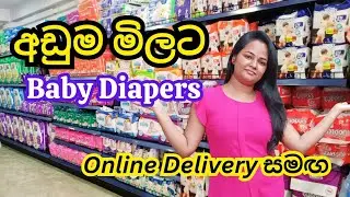 අඩුම මිලට Diapers | Velona, Pampers, Farlin, marvel, Lody | Diaper shop maharagama