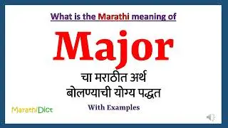 Major Meaning in Marathi | Major म्हणजे काय | Major in Marathi Dictionary |