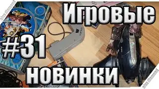Игровые новинки #31 - ps2 games  , ps1 аксессуары , комиксы