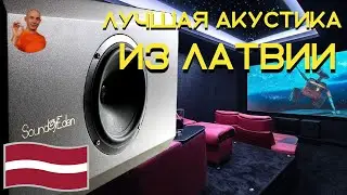 Акустика домашнего кинотеатра Sound of Eden HAVA