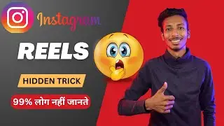 Instagram Reels Hidden Trick | Reels nearby trick | Get Reels from nearby area | Aafat Tech