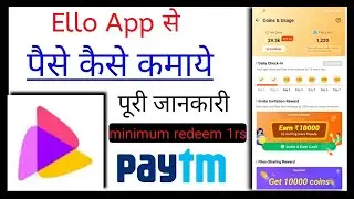 earn paytm cash || ello app se paise kaise kamaye