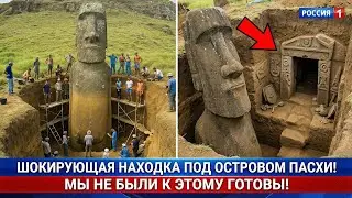 Что археологи нашли под Островом Пасхи? Открытие, которое взорвёт ваш мозг!