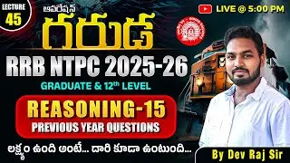 RRB NTPC Reasoning Class | RRB NTPC Reasoning 2025 | RRB NTPC Previous Year Questions | Dev Raj Sir