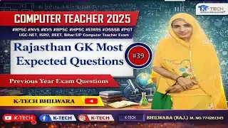 Компьютерный экзамен Анудешак 2026 | #reet2026 | GK MCQ на хинди