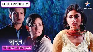 Junoon - Aisi Nafrat, Toh Kaisa Ishq | Kya Prithvi se hone laga hai Meera ko pyaar? FULL EPISODE-71
